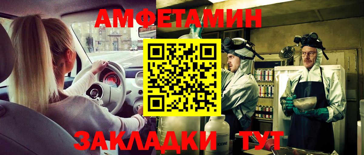 Amphetamine 97% Гурьевск