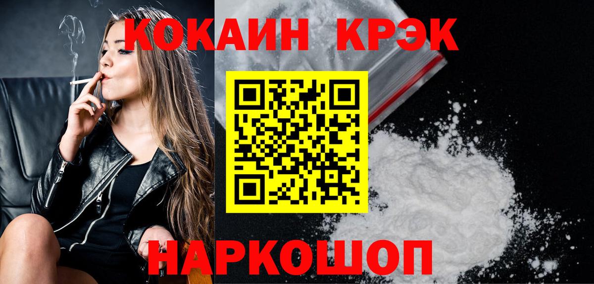 КОКАИН VHQ Гурьевск