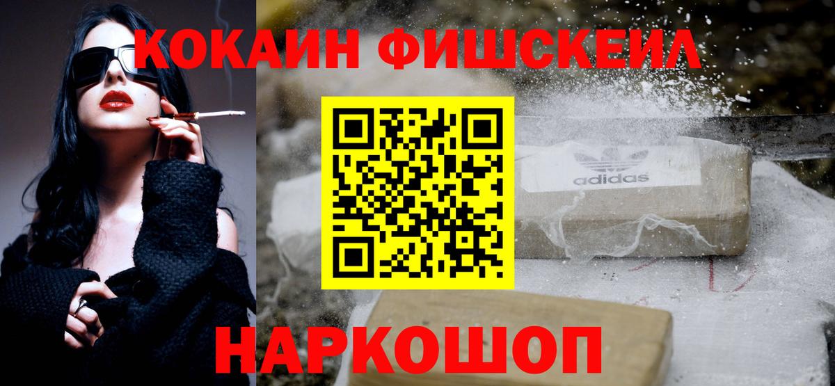 Кокаин  Кокаин Columbia  Вход с VPN  Гурьевск  Cocaine 98% 