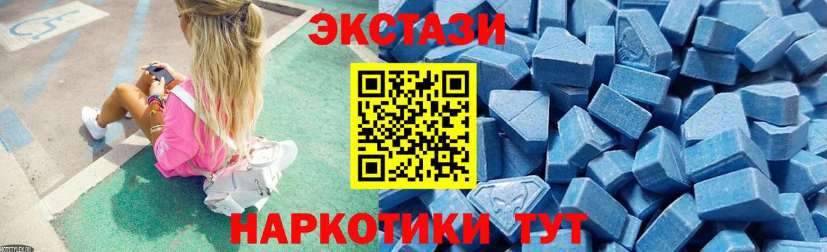 Ecstasy  Экстази mix  Вход с VPN  Гурьевск  Ecstasy 280мг 