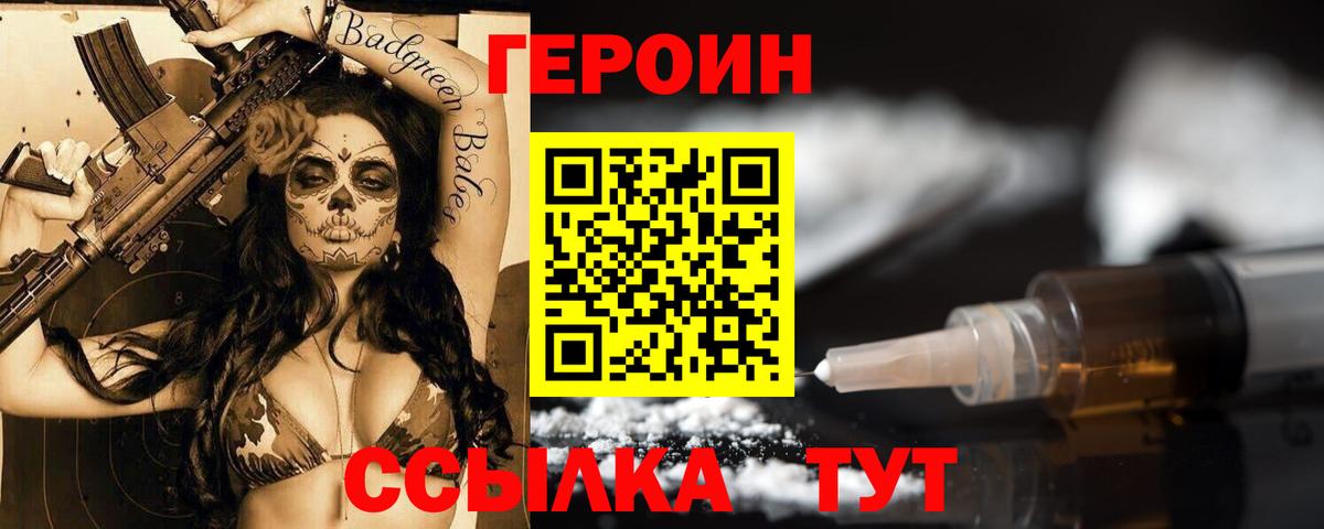 Гурьевск  Героин афганец  Вход с VPN 
