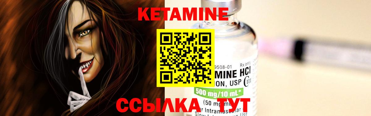 Гурьевск  Кетамин ketamine  КЕТАМИН ketamine  Вход с VPN 
