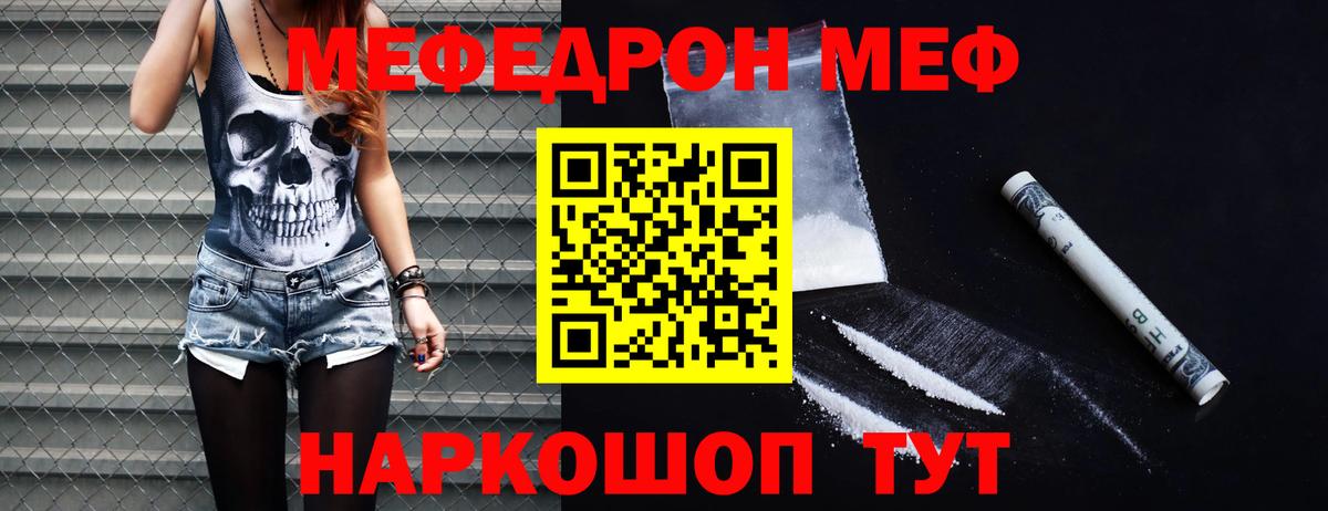 Гурьевск  Меф  Меф мука  Вход с VPN  Меф mephedrone 
