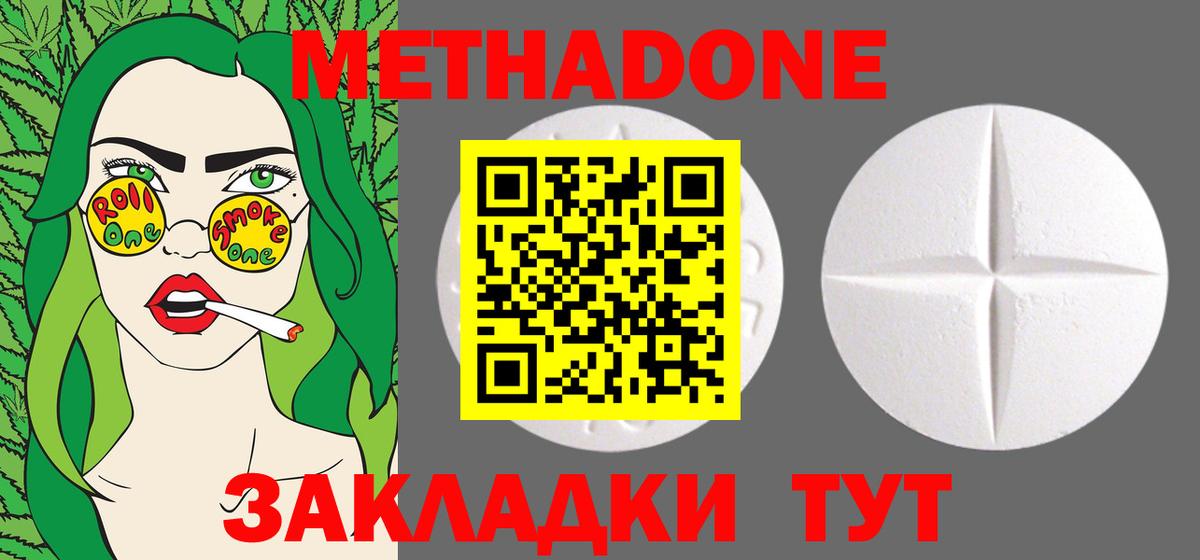 МЕТАДОН мёд  Вход с VPN  Гурьевск 