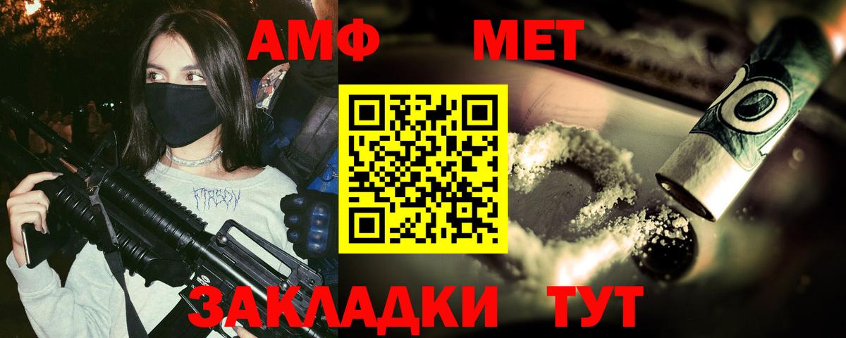 Гурьевск  Метамфетамин кристалл  Вход с VPN  МЕТАМФЕТАМИН  Метамфетамин кристалл 