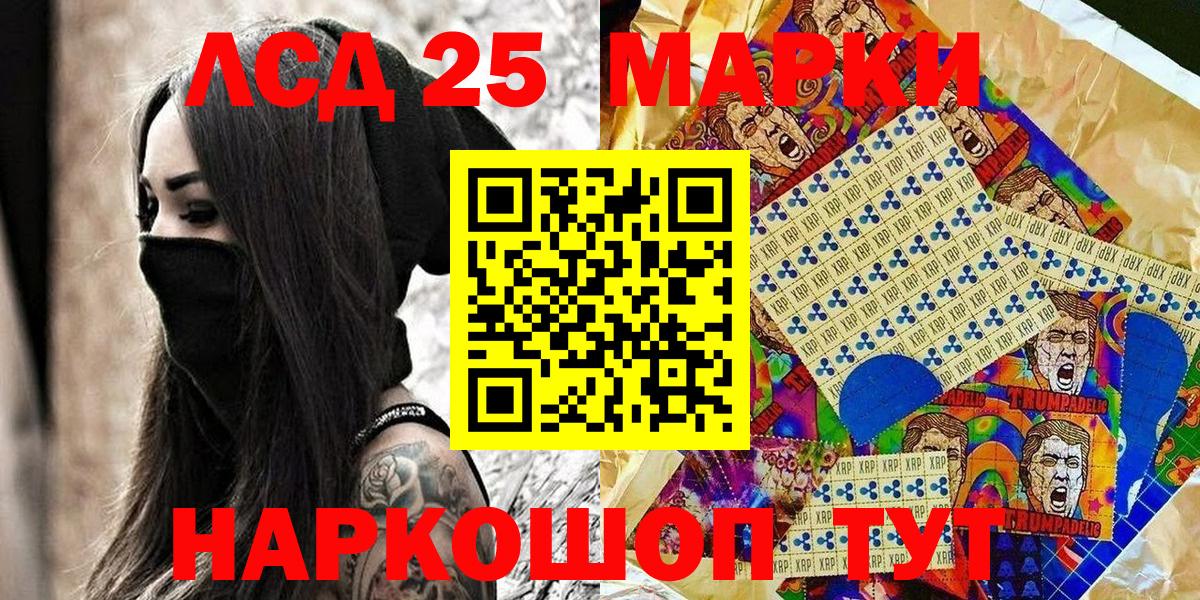 Марки 25I-NBOMe 1,8мг  Марки 25I-NBOMe 1,8мг  Гурьевск  Вход с VPN 