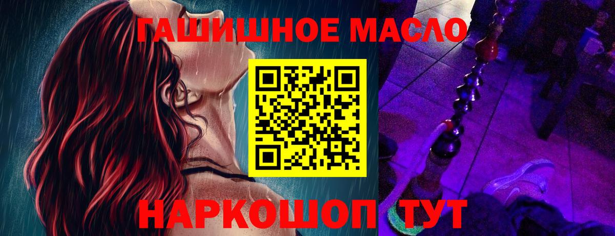 ТГК гашишное масло  Вход с VPN  Дистиллят ТГК жижа  Гурьевск 