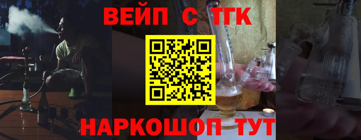 Дистиллят ТГК жижа Гурьевск