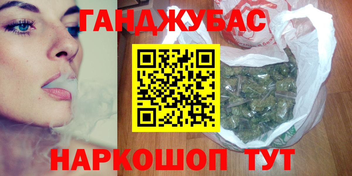 Канабис LSD WEED  МАРИХУАНА Ganja  Бошки марихуана марихуана  Бошки Шишки тримм  Вход с VPN  Гурьевск 